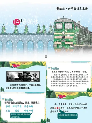在柏林PPT课件8