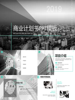 P97556时尚产业商业计划书