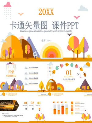 扁平化矢量可爱卡通