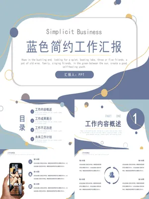 动感曲线工作汇报