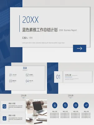 GZ00069客服工作总结PPT服务优化