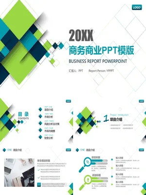 蓝绿方块商务汇报