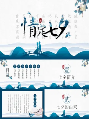 PTJR0567七夕节文化介绍手绘