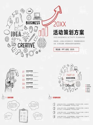 创意手绘风活动策划