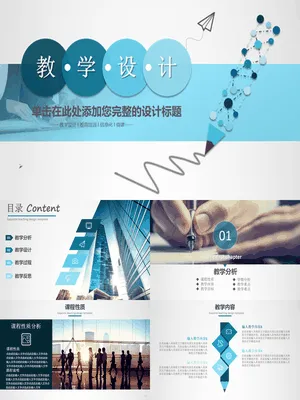 铅笔教学设计说课