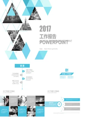P52748三角形元素工作报告PPT