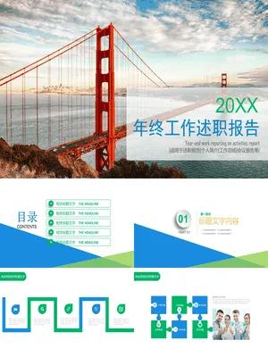 精美年终述职报告