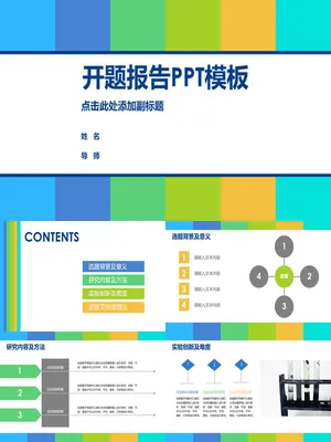 P93354活力彩色开题报告