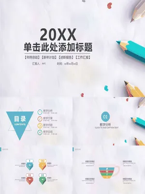 清新彩色铅笔
