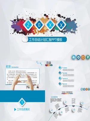 实用年终工作总结计划