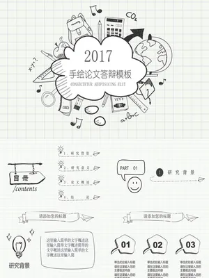 P47284动态手绘创意毕业论文答辩