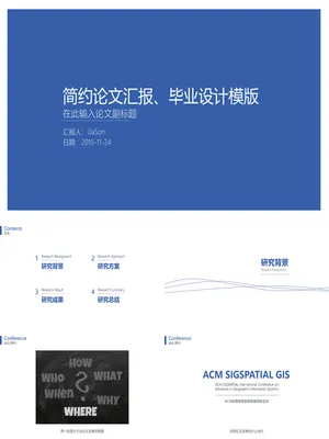 P49427极简风格毕业论文答辩
