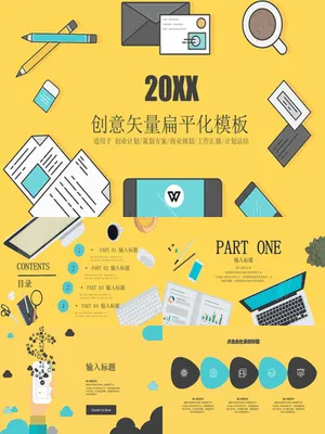 创意矢量扁平化商务