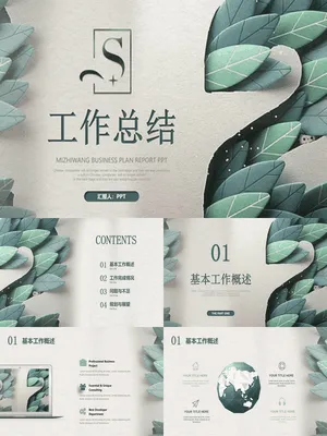 创意清新剪纸工作总结