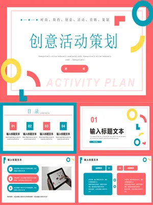 CH0004产品营销策划案例