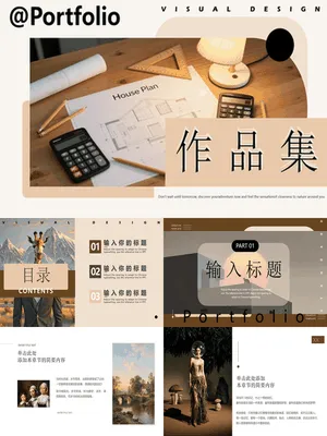 棕色设计图纸背景个人作品集