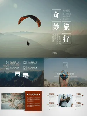 P71676旅行杂志风格相册