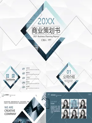 几何形状商业策划书