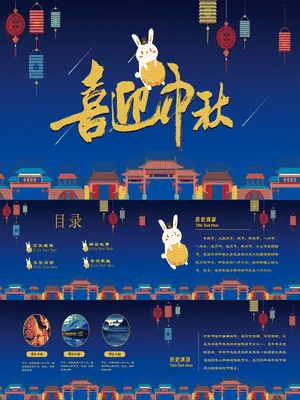JI0171JI000171卡通小兔子喜迎中秋
