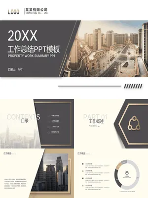 大气公司工作总结
