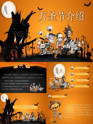 JI0184JI000184可爱卡通万圣节介绍