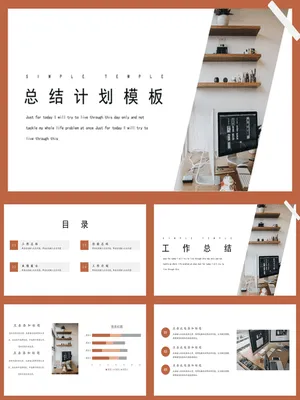 支部工作总结PPT党建活动