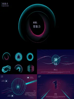 精美超炫酷科幻科技风