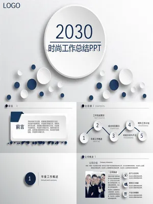 精致微立体工作总结