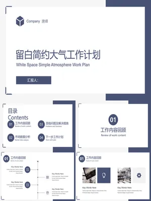 GZ00042工作总结资源