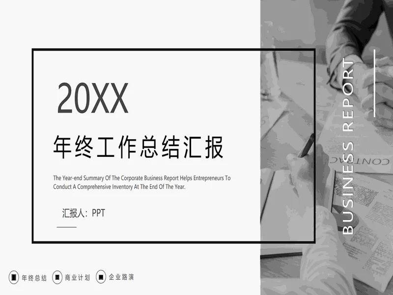 PPT内页预览