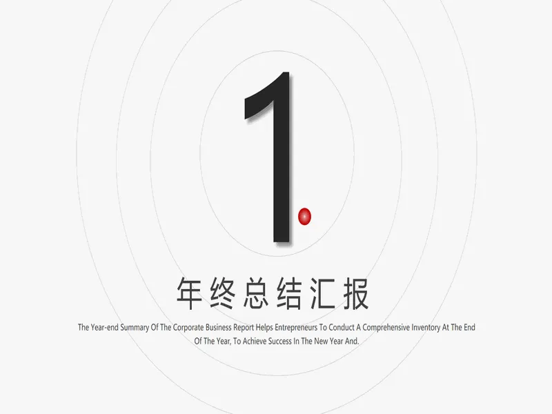 PPT内页预览
