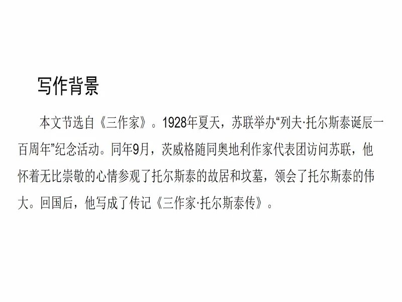 PPT内页预览