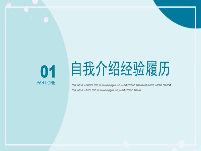 PPT内页预览
