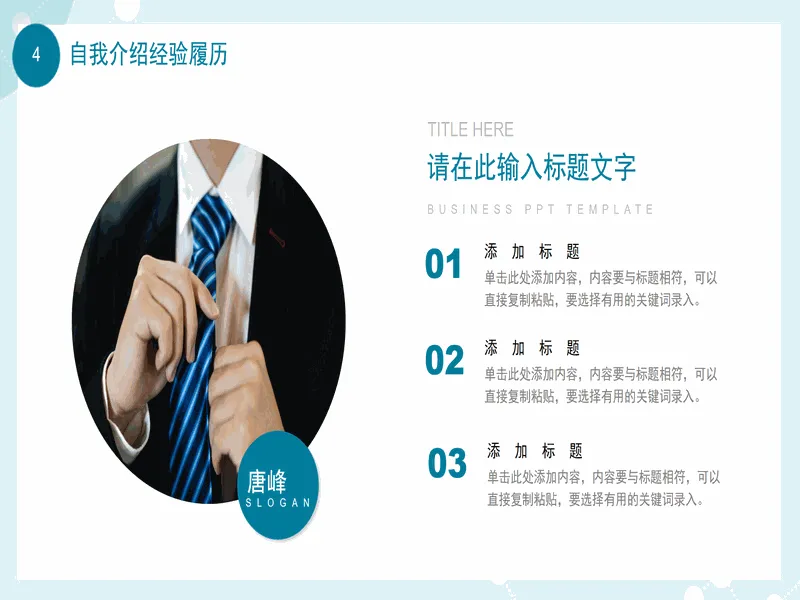 PPT内页预览