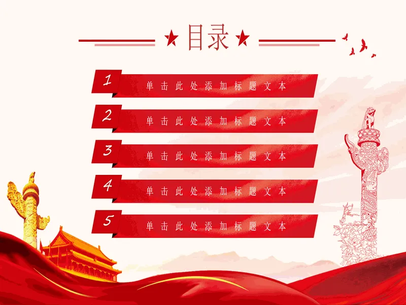 PPT内页预览