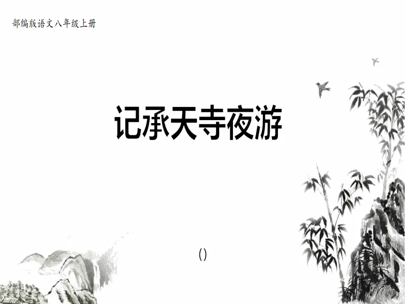PPT内页预览