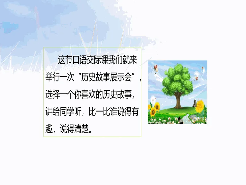 PPT内页预览