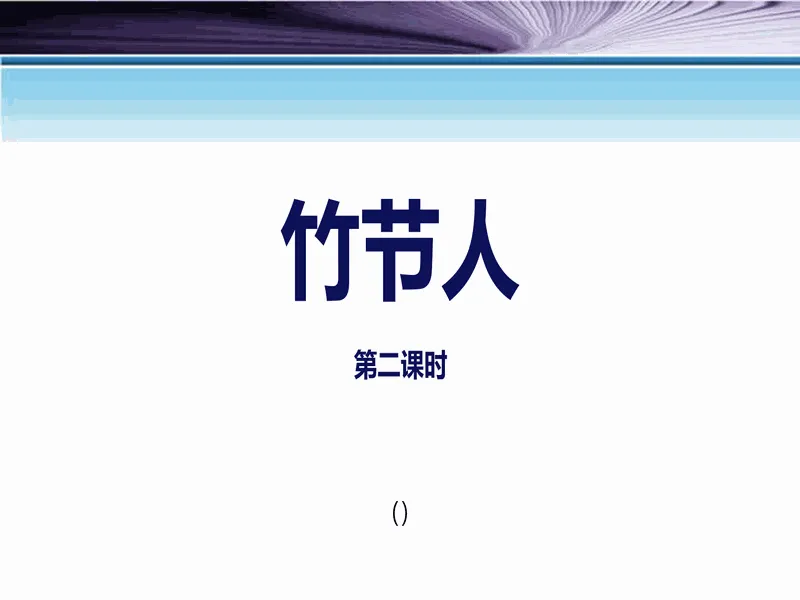 PPT内页预览