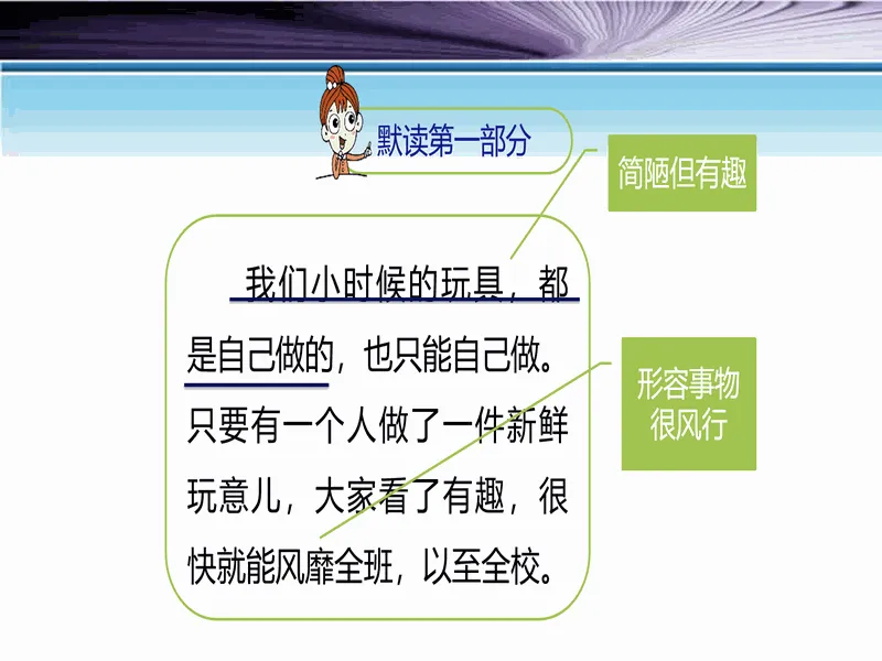 PPT内页预览