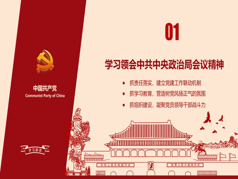 PPT内页预览