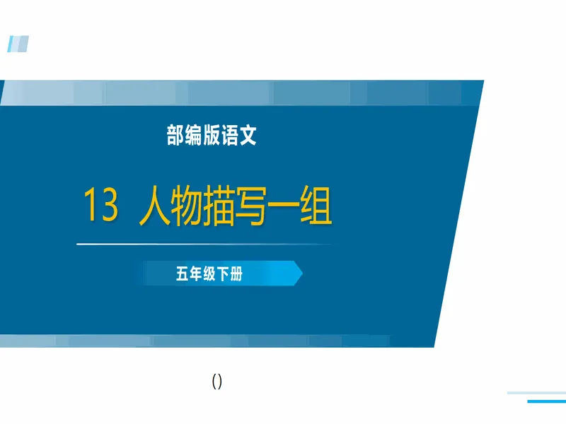 PPT内页预览
