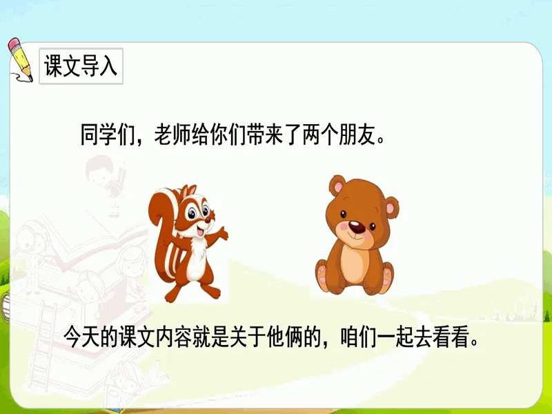 PPT内页预览