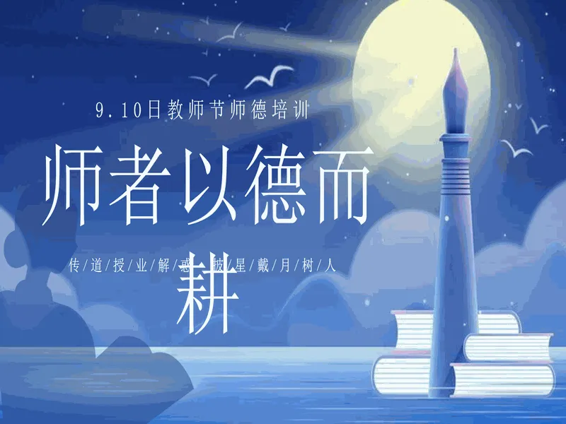 PPT内页预览