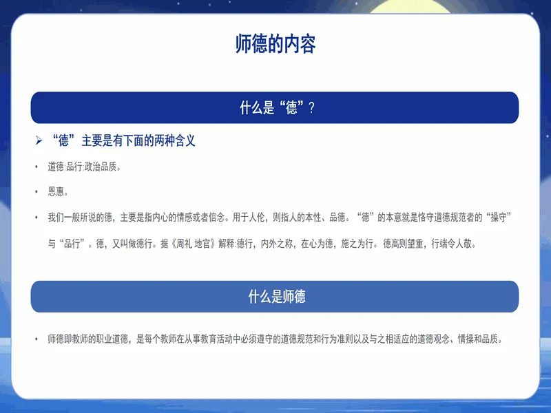 PPT内页预览