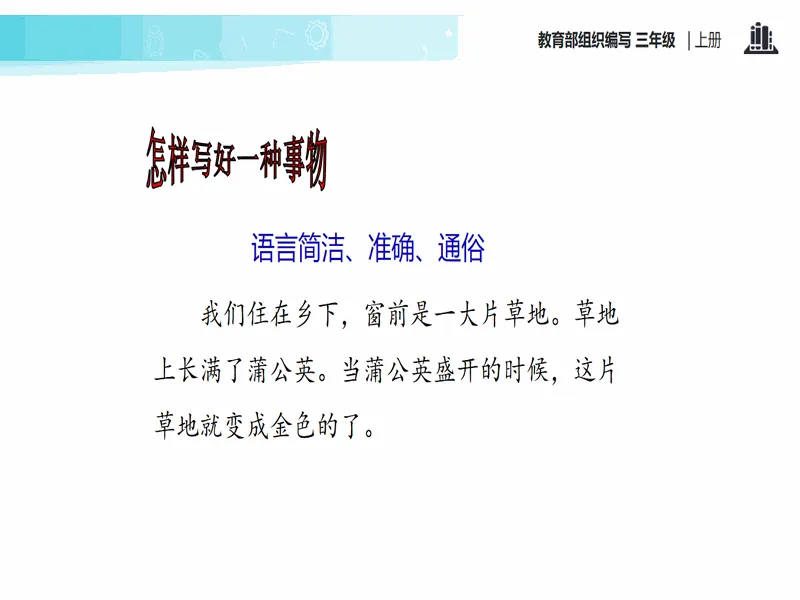 PPT内页预览