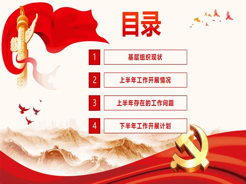 PPT内页预览