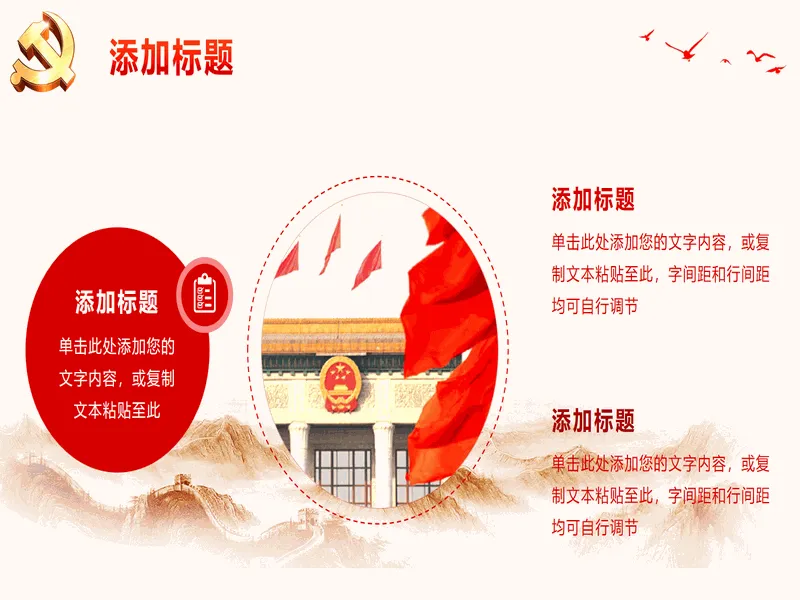 PPT内页预览