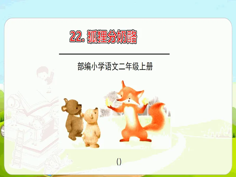 PPT内页预览