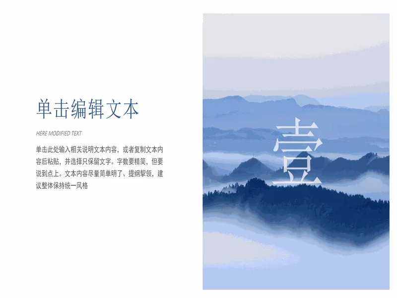PPT内页预览