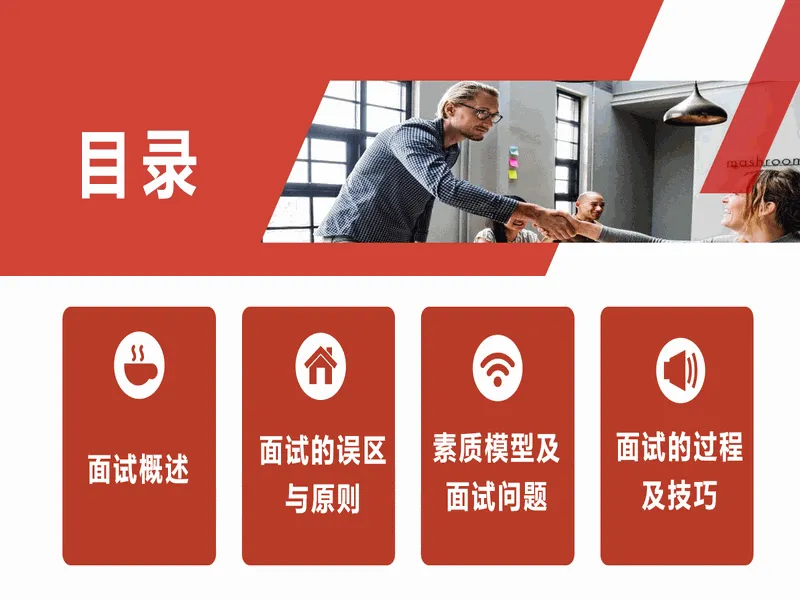 PPT内页预览